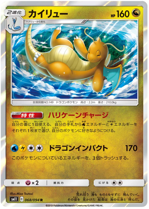 Dragonite Card Front