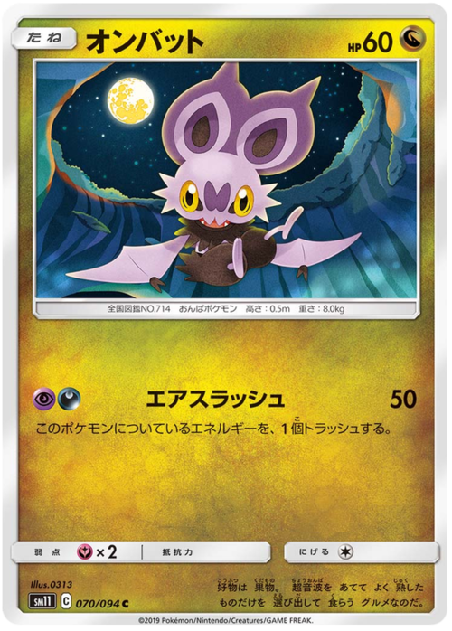 Noibat Card Front