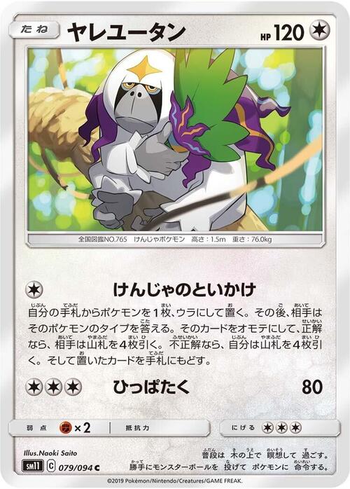 Oranguru Card Front