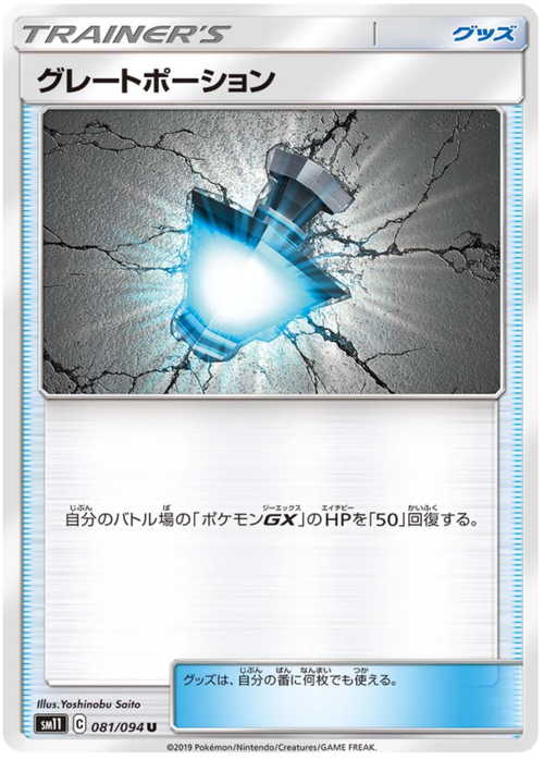 Gran Pozione Card Front