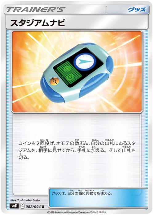 Navigatore Stadio Card Front