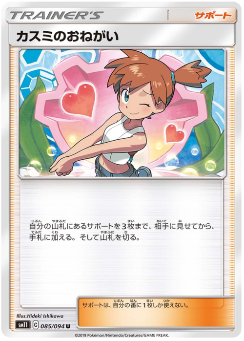 Cortesia di Misty Card Front