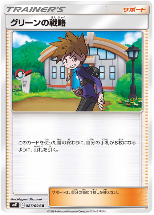 Tattica di Blu Card Front