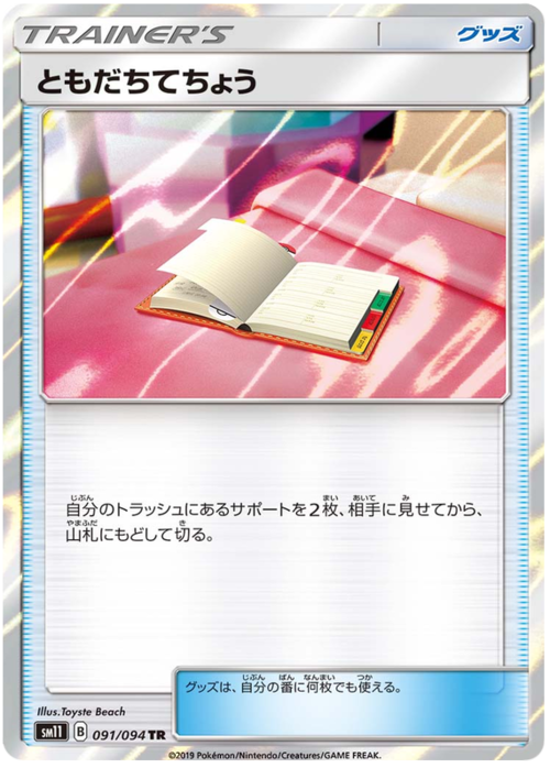 Blocco Amici Card Front