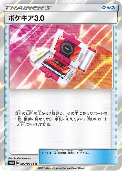 Pokégear 3.0 Card Front