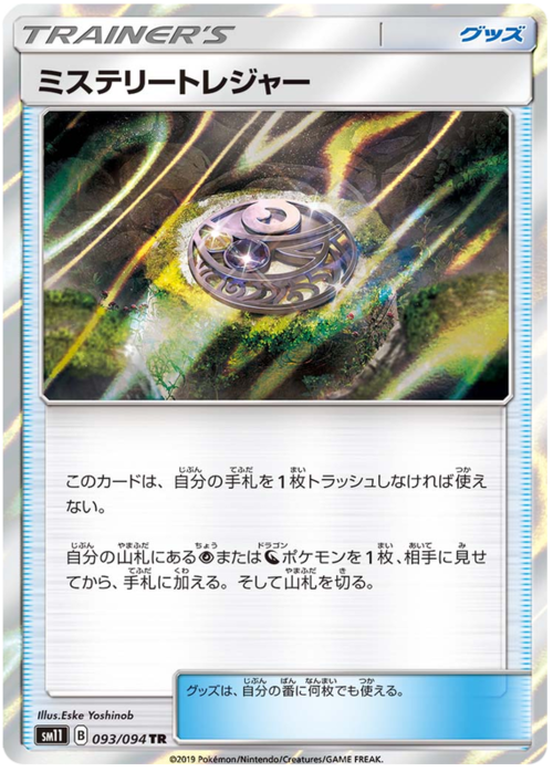 Mysterious Treasure Card Front