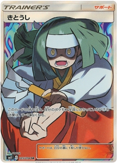 Channeler Card Front