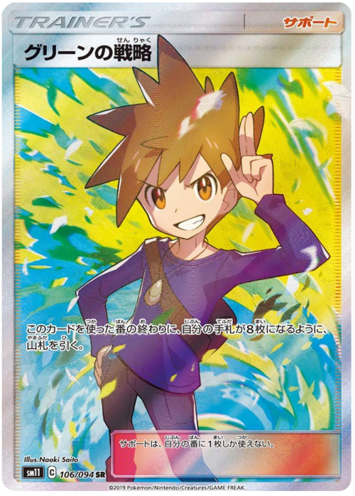 Blue's Tactics Card Front