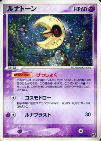 Lunatone Card Front