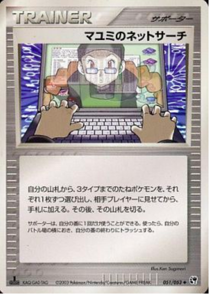 Lanette's Net Search Card Front