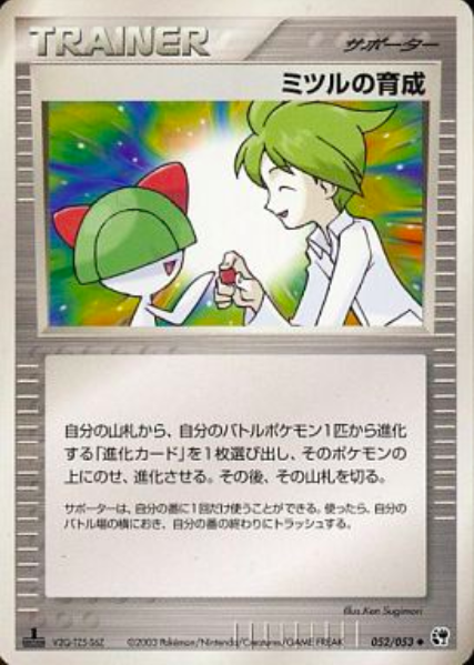 Wally's Training Card Front