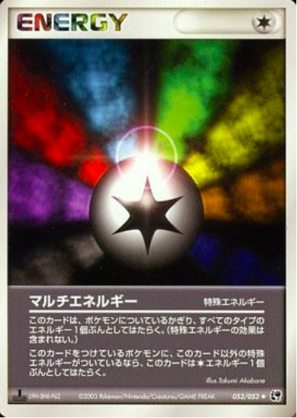 Multi Energy Card Front