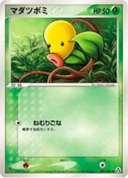 Bellsprout Card Front