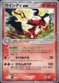 Arcanine EX Card Front