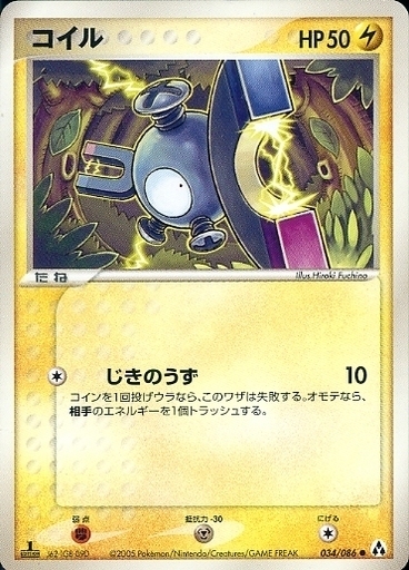 Magnemite Card Front