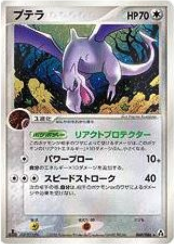 Aerodactyl Card Front