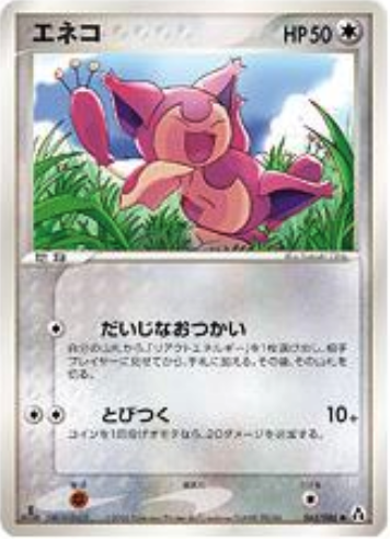 Skitty Card Front