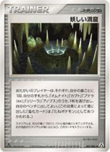 Strana Caverna Card Front