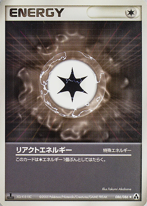 React Energy Card Front