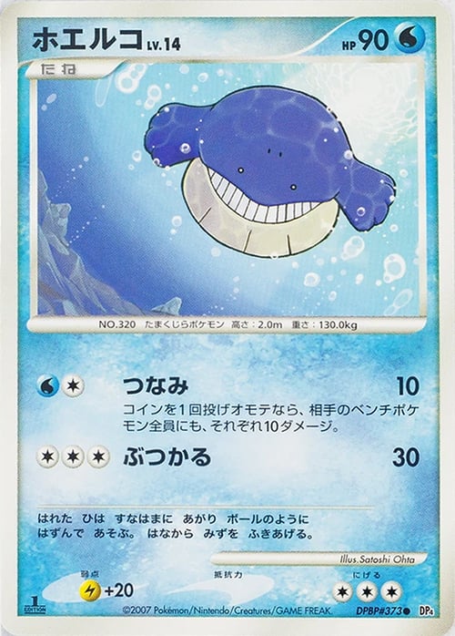 Wailmer Lv.14 Card Front