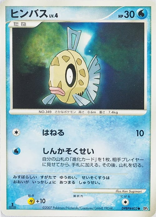 Feebas Lv.4 Card Front