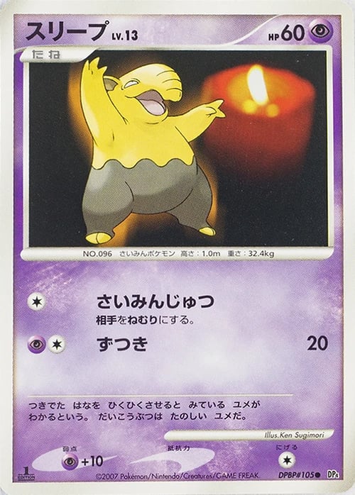 Drowzee Lv.13 Card Front
