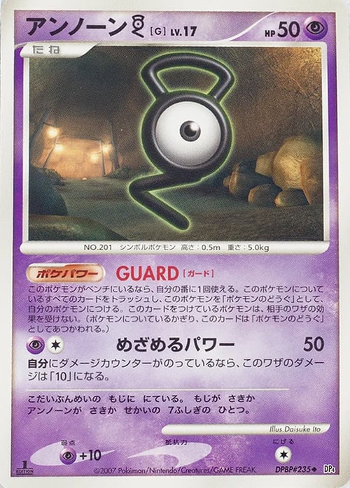 Unown G Card Front