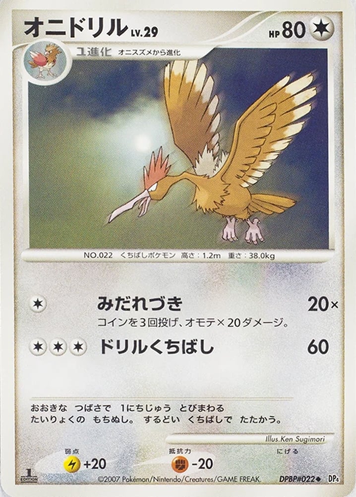 Fearow LV.29
