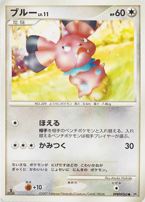 Snubbull Card Front