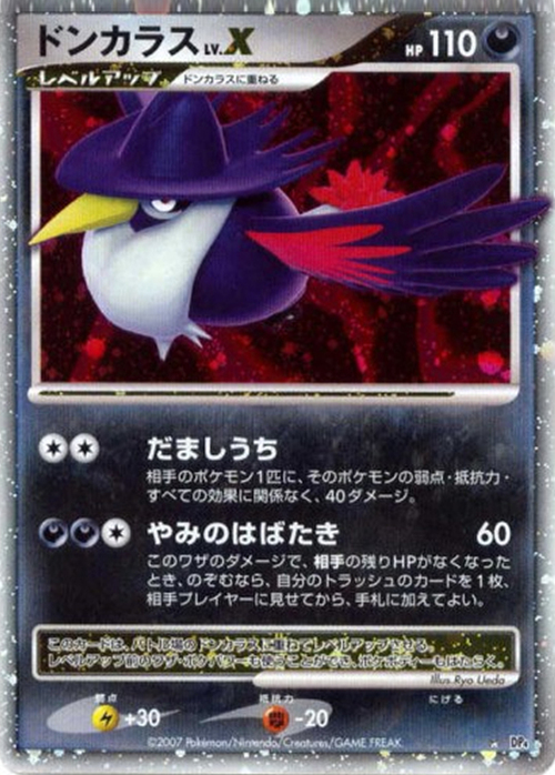 Honchkrow LV.X Card Front