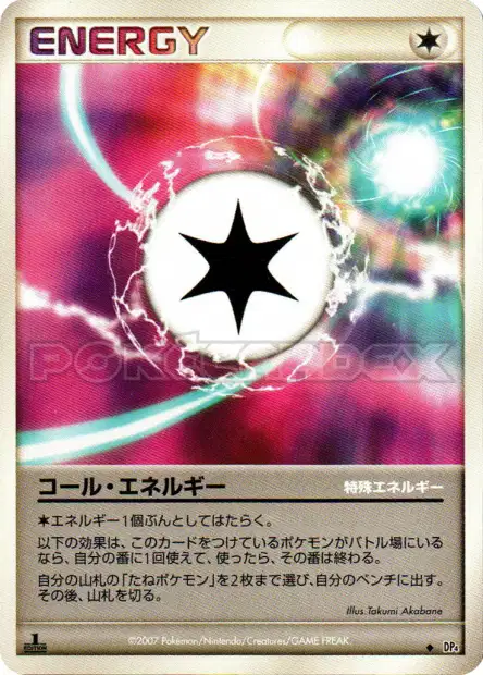 Energía Llamada Frente