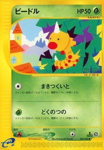 Weedle Card Front