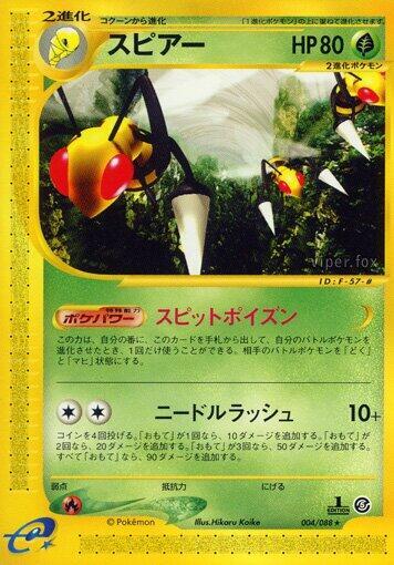 Beedrill Card Front