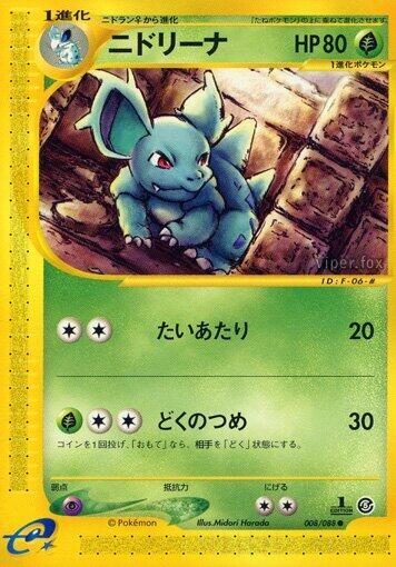 Nidorina Card Front