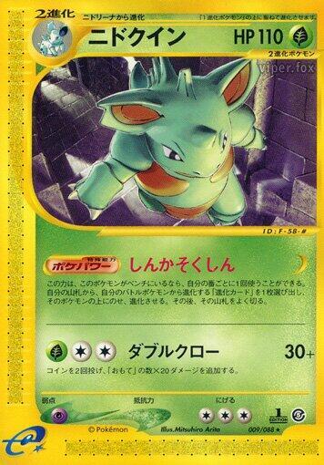 Nidoqueen Card Front