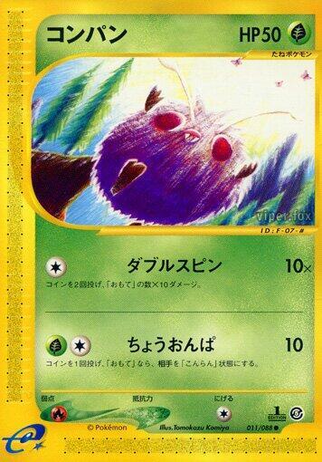 Venonat Card Front