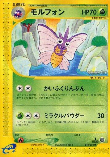 Venomoth Card Front