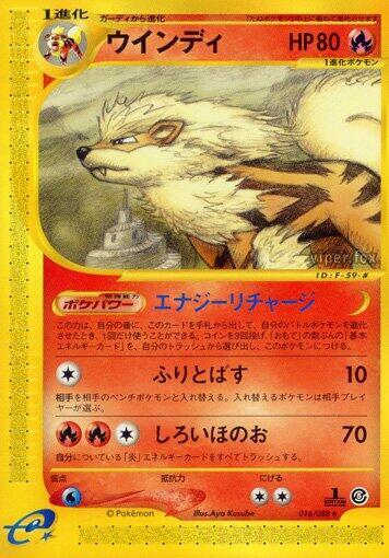 Arcanine Card Front