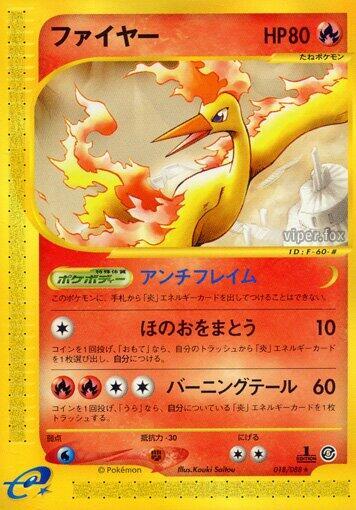 Moltres Card Front