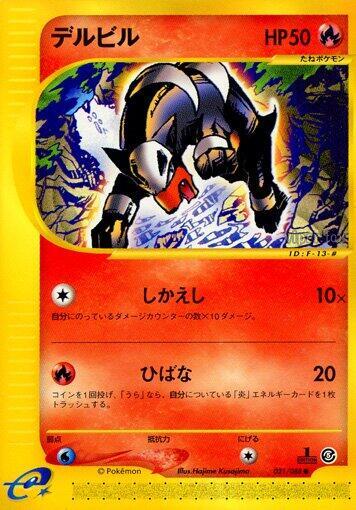Houndour Card Front