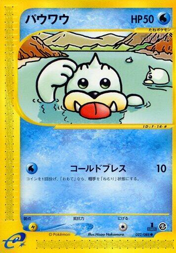 Seel Card Front