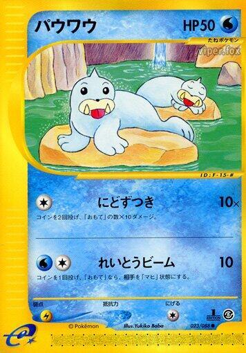Seel Card Front