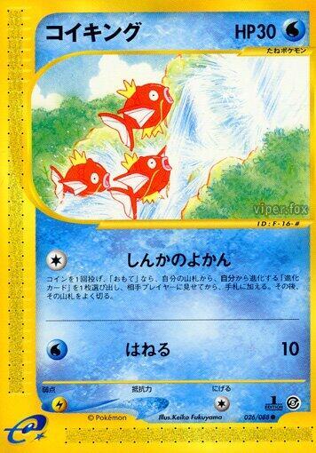 Magikarp Card Front