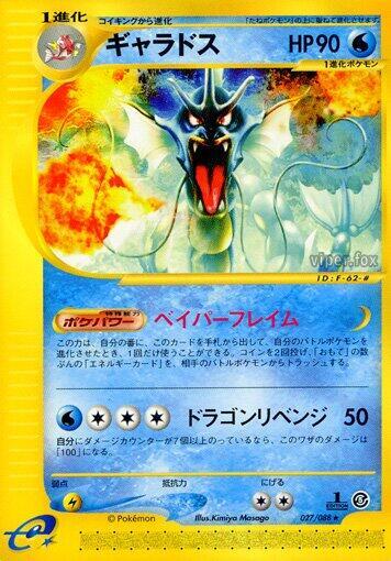 Gyarados Card Front
