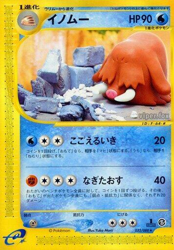 Piloswine Card Front