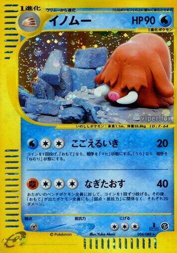 Piloswine Card Front