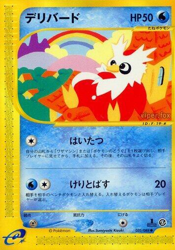 Delibird Card Front