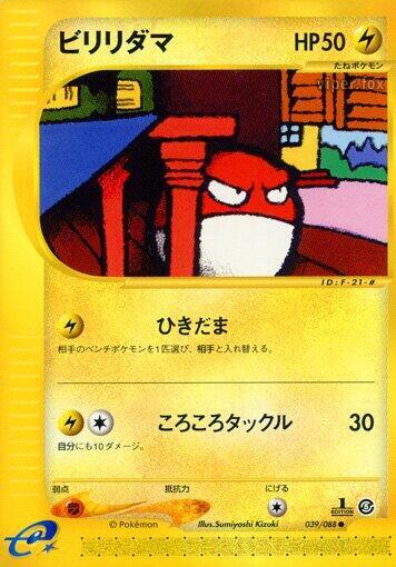 Voltorb Card Front