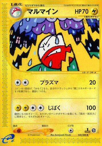 Electrode Card Front