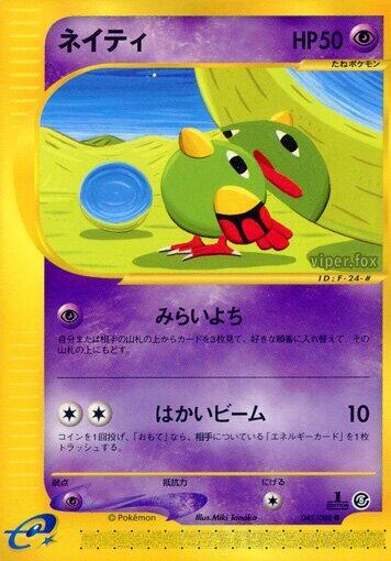 Natu Card Front